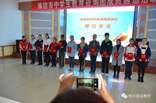 潍坊市率先成立全国首个中学生教育咨询团，开启学生自主参与教育治理新篇章