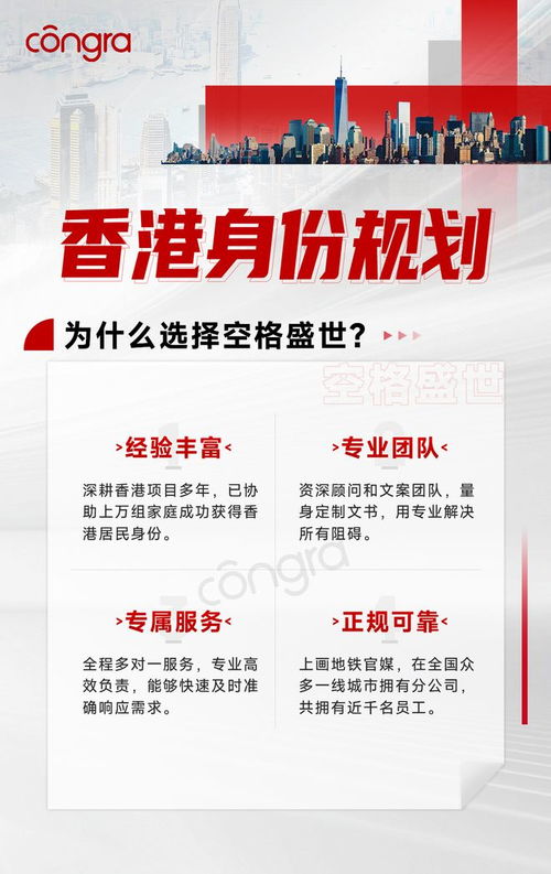 香港身份如何通过注册公司自雇续签？空格教育咨询权威指南与办公服务全解析