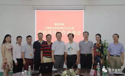 双创引领未来 名企莅校洽谈与企业咨询服务的协同发展